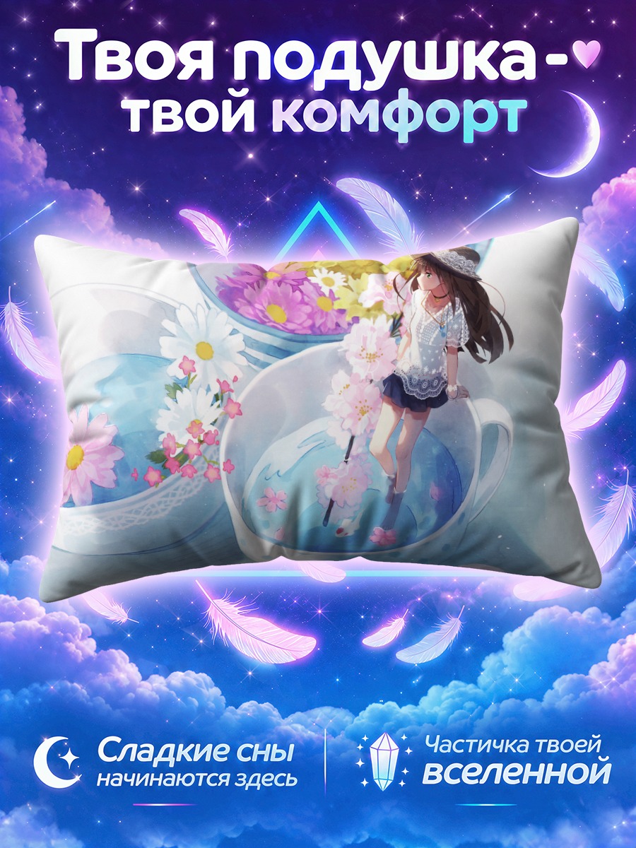 Подушка Девушка в чашках