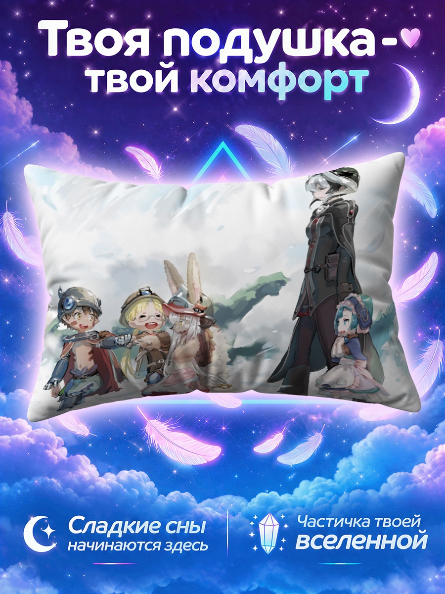 Подушка Наначи и друзья