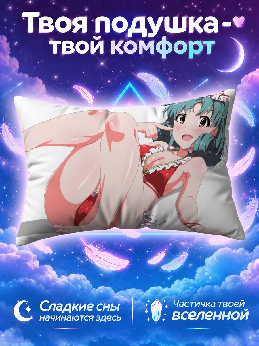 Подушка Мацури Токугава на пляже