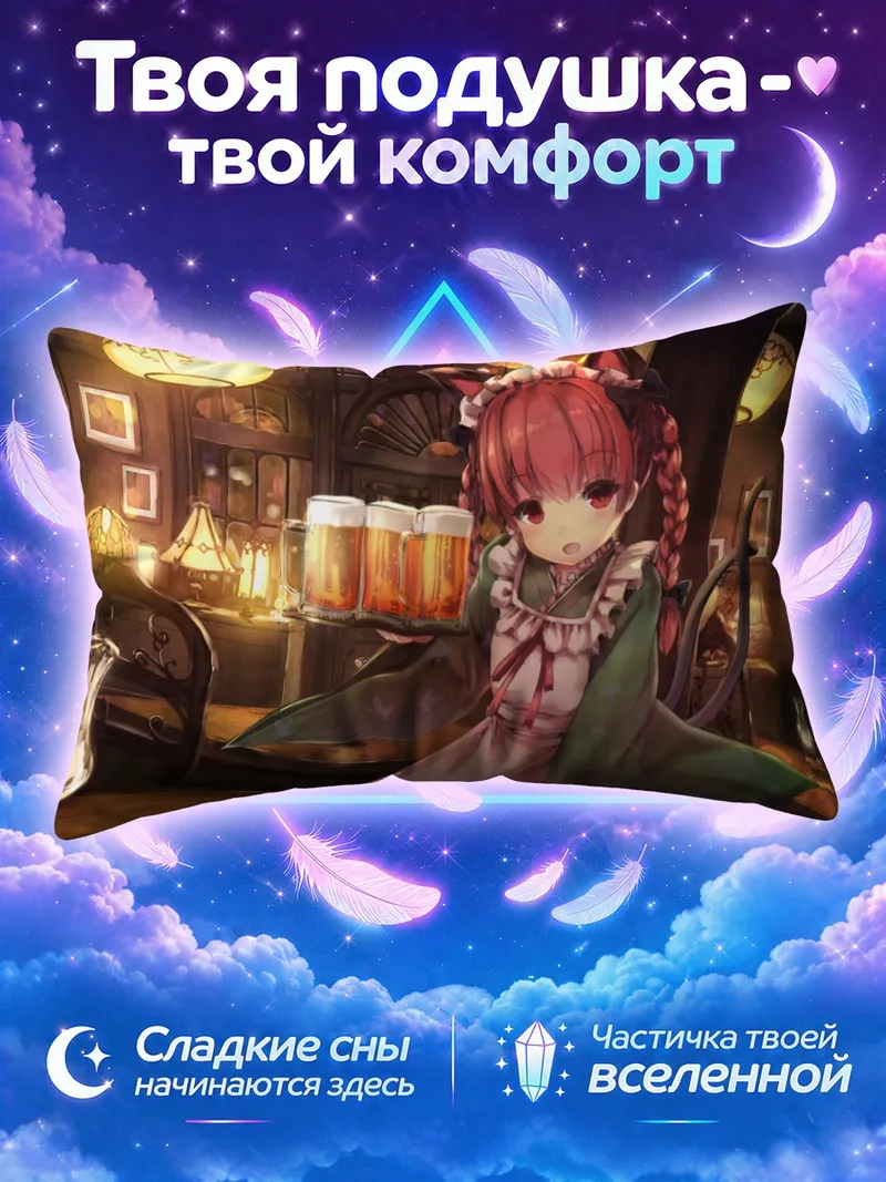 Подушка Рин Каэнбё за стойкой старинного бара