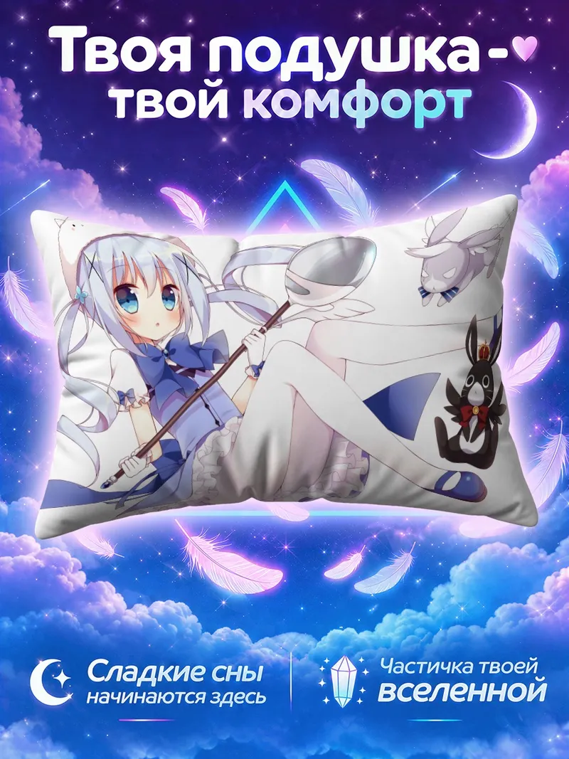 Подушка Чино и Типпи с ложкой