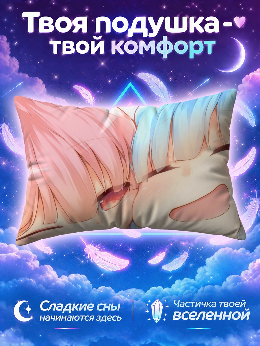 Подушка Аканэ и Аой Котоноха смеются крупным планом