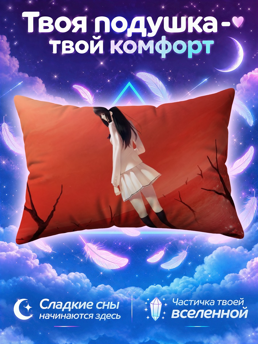 Подушка Токо Кучики в красном