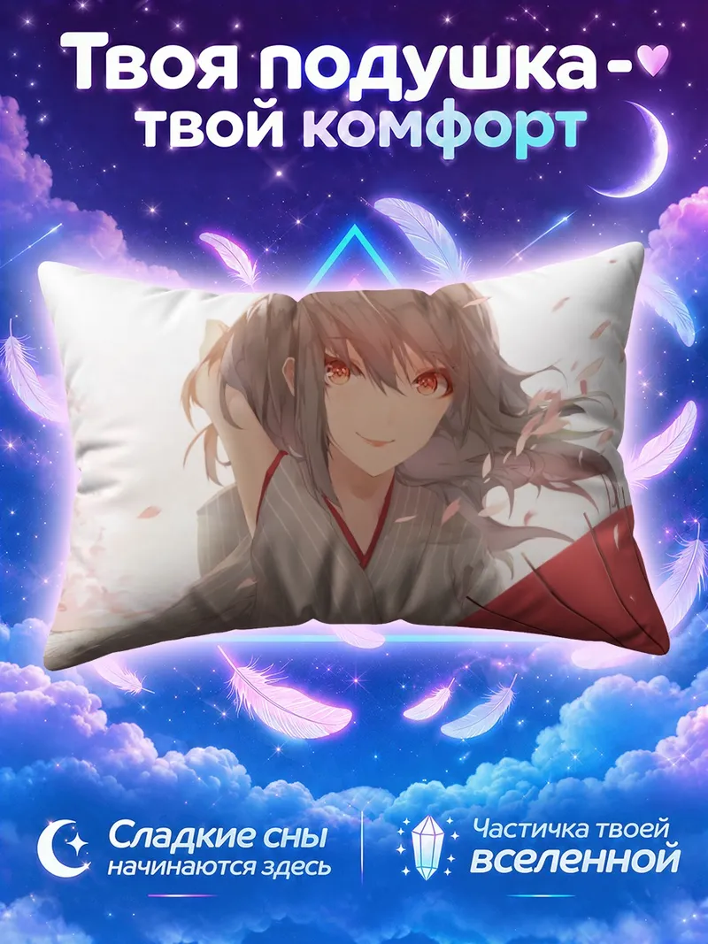 Подушка Серая коса и красный зонт