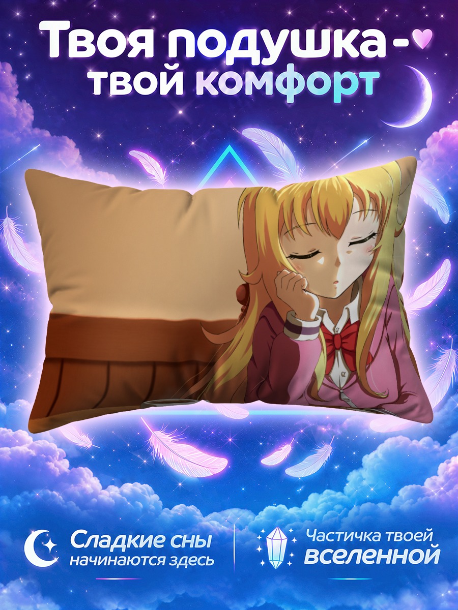 Подушка Габриэль Уайт Тенма задремала за чашкой кофе