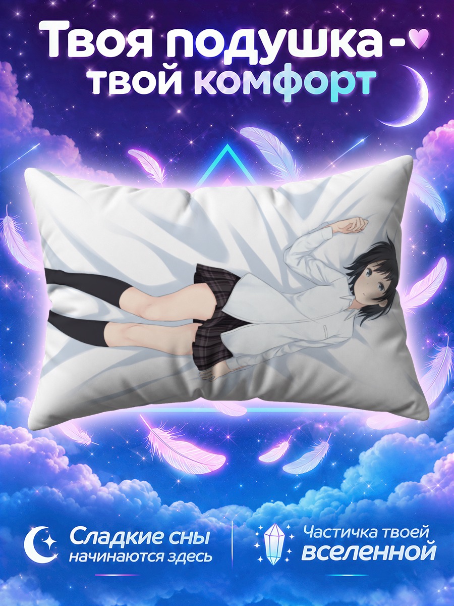 Подушка Темноволосая школьница на смятых простынях