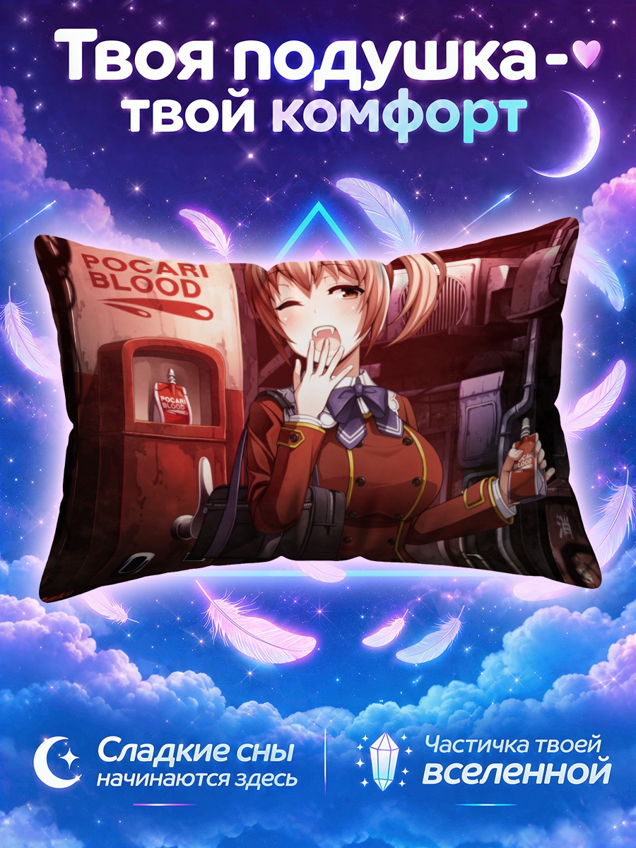 Подушка Вампир в форме