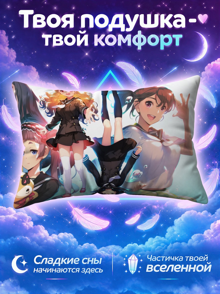 Подушка Нацуки Казама и подруги
