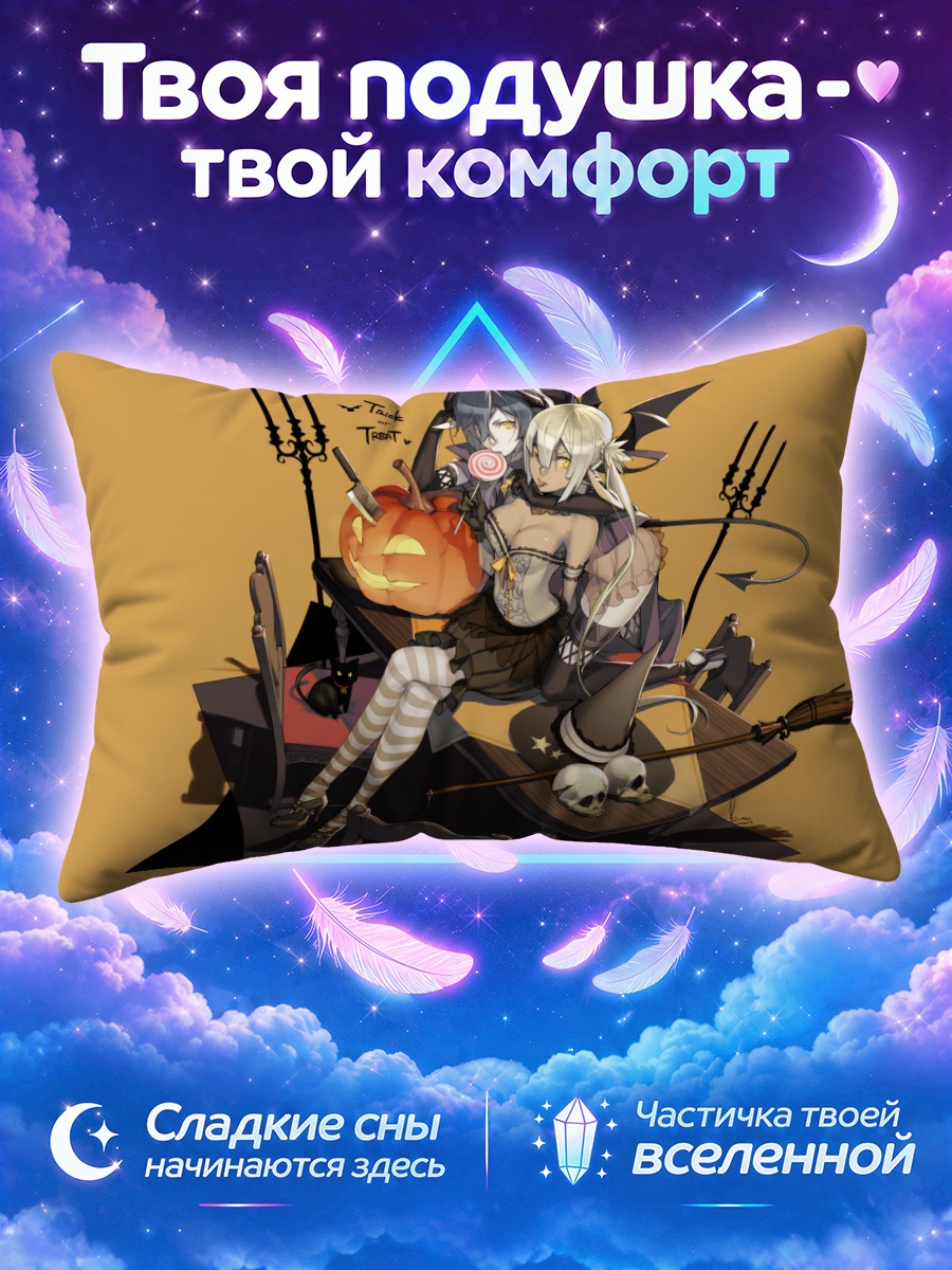 Подушка Ведьмочки с тыквой
