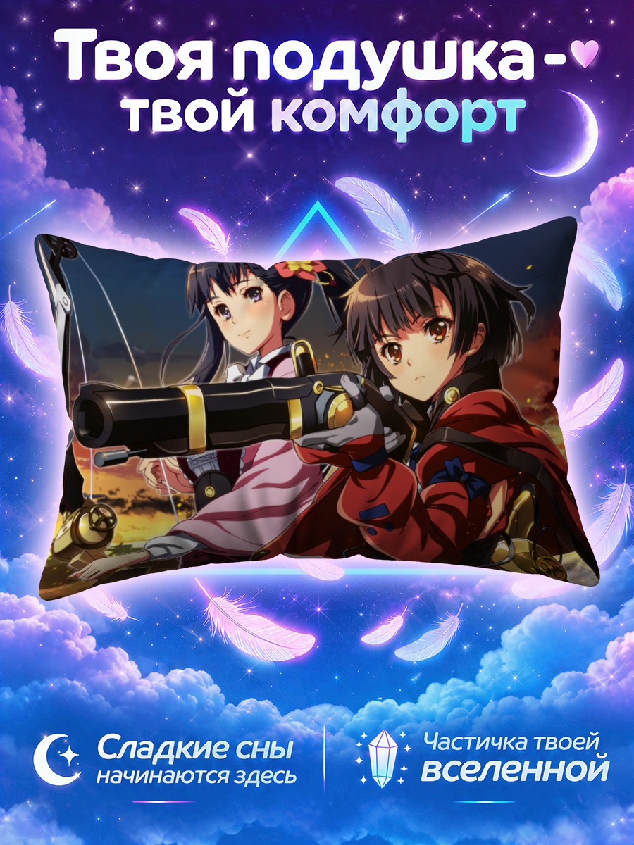 Подушка Мумэй и Аямэ