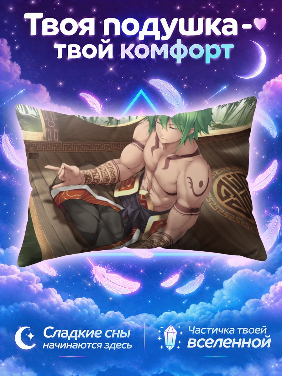 Подушка Такуя в беседке