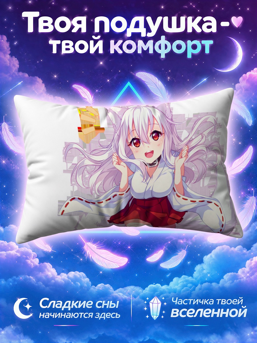 Подушка Кисуми в кимоно