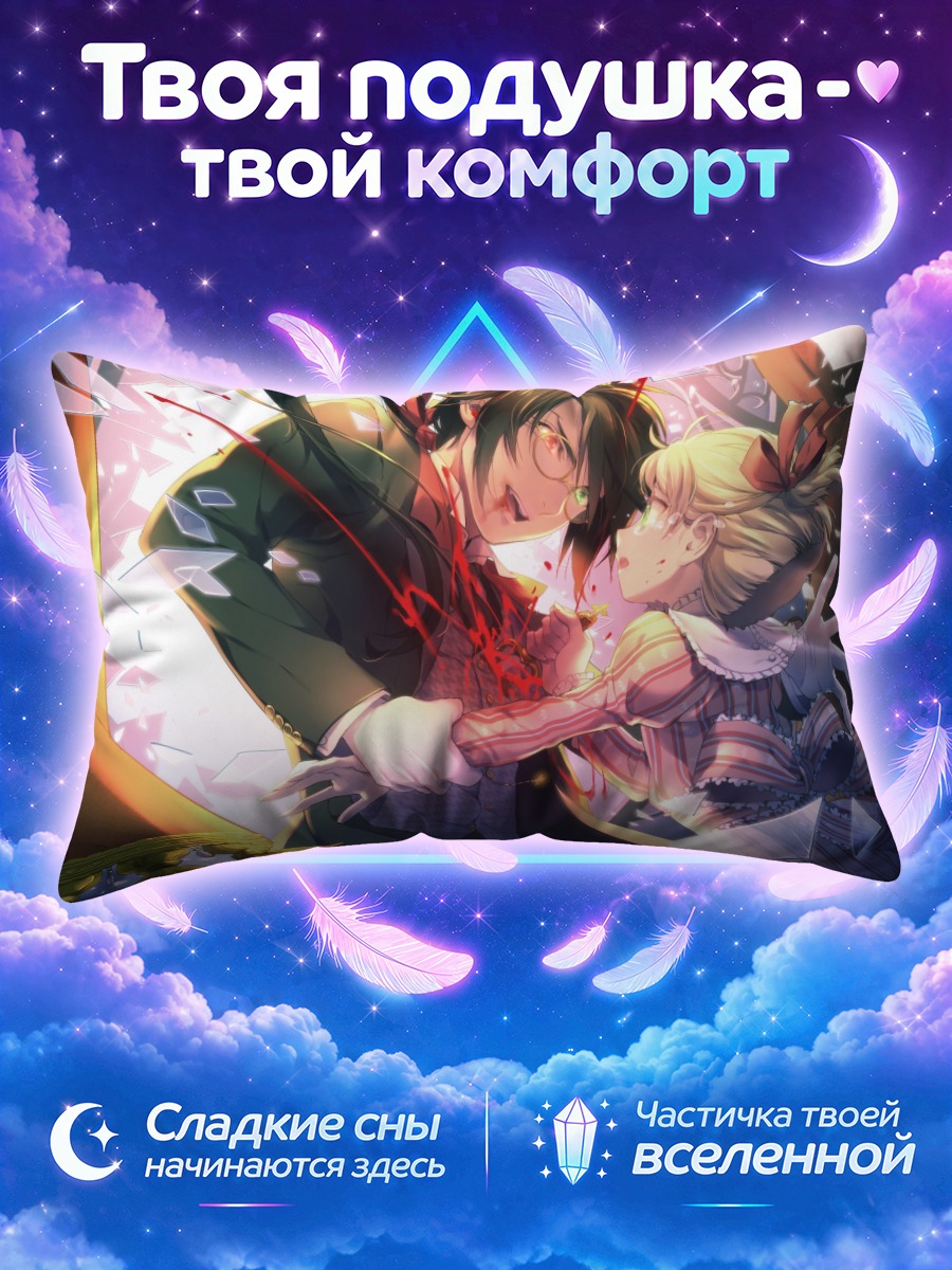 Подушка Танец на осколках