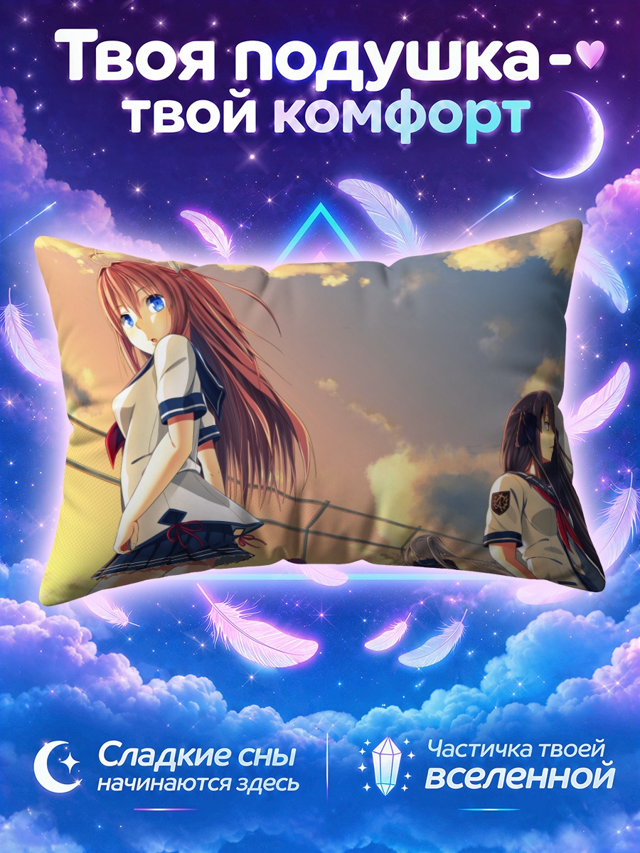 Подушка Маширо Арисака в школе