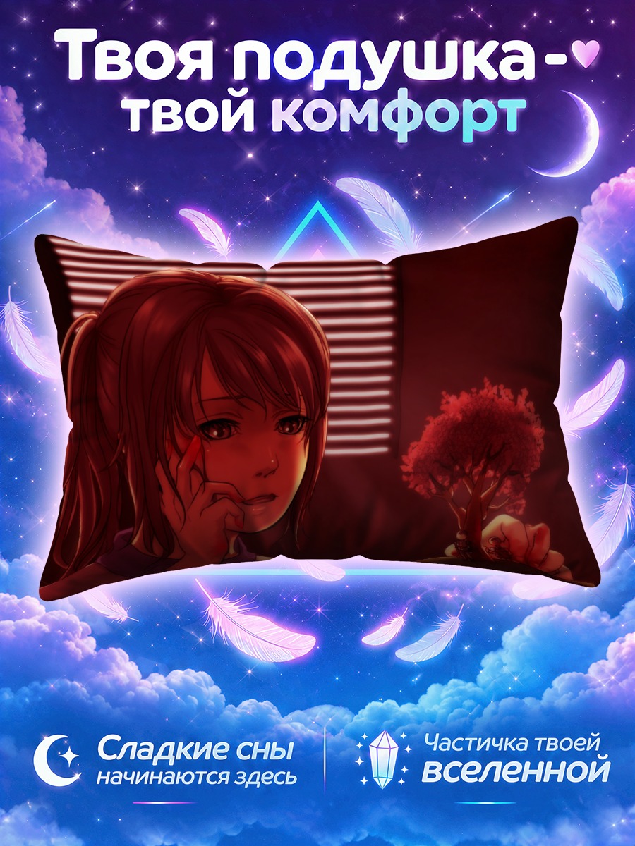 Подушка Аяно Аиши с деревом