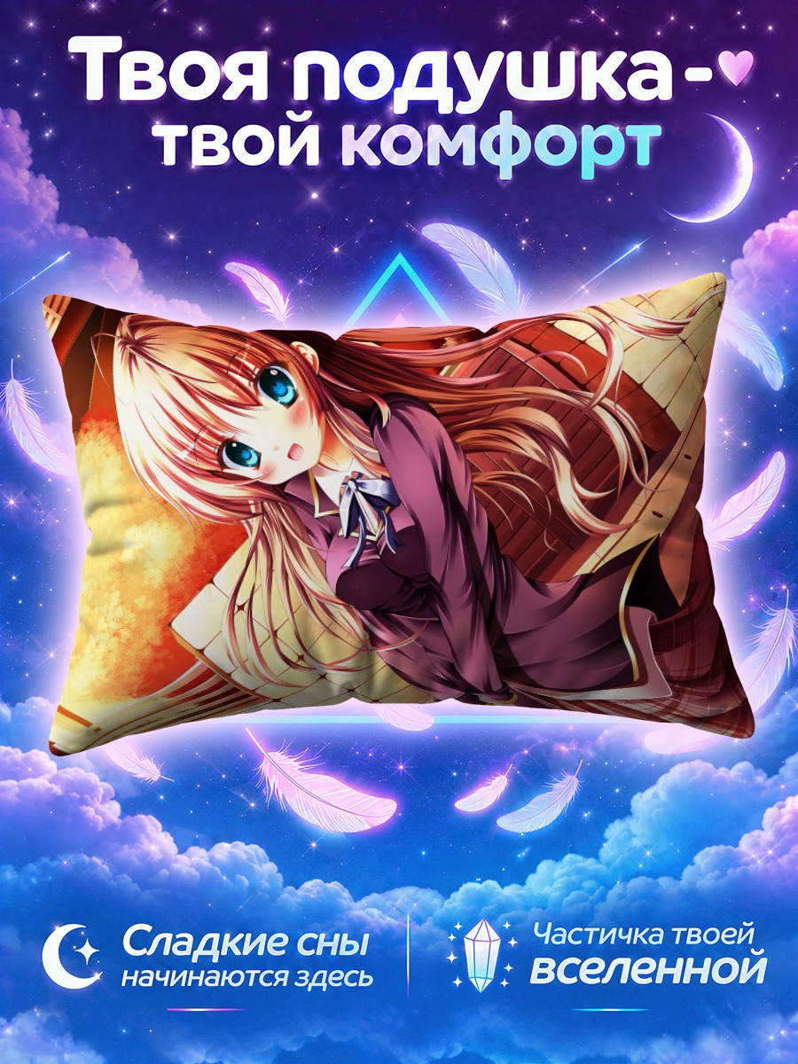 Подушка Школьница с голубыми глазами в фиолетовой форме