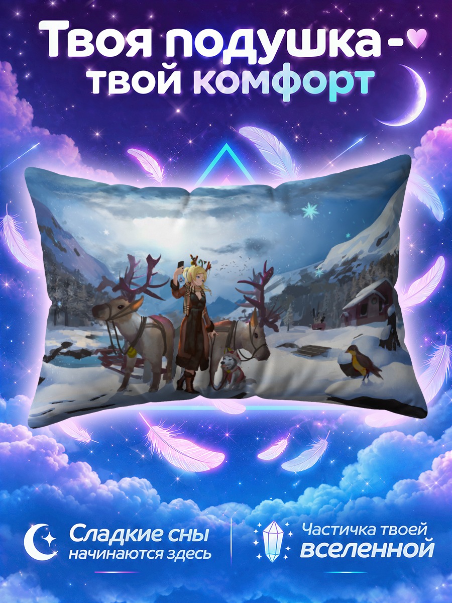 Подушка Эри Аясэ с оленями