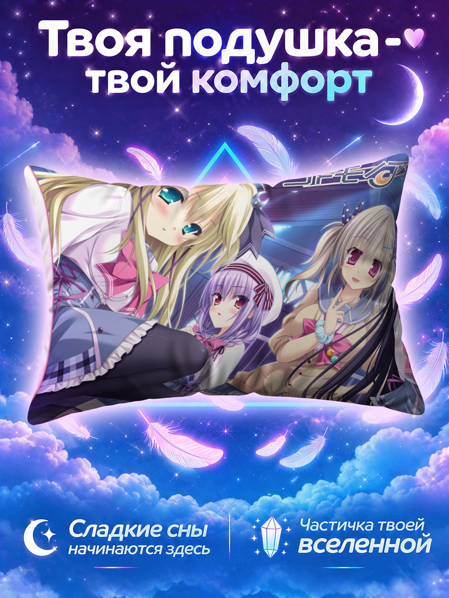 Подушка Девочки Кодомо но Асоби