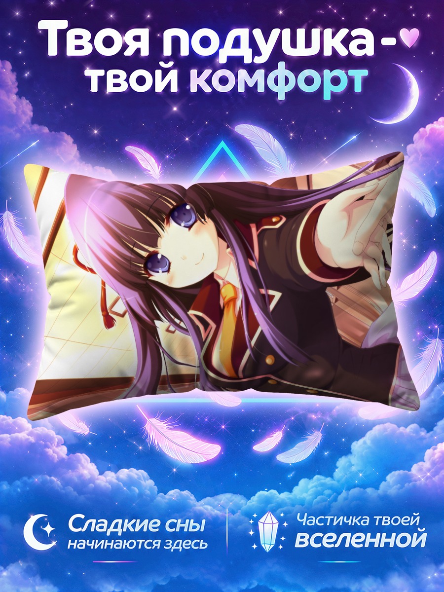 Подушка Химэно Сигурэсато в форме