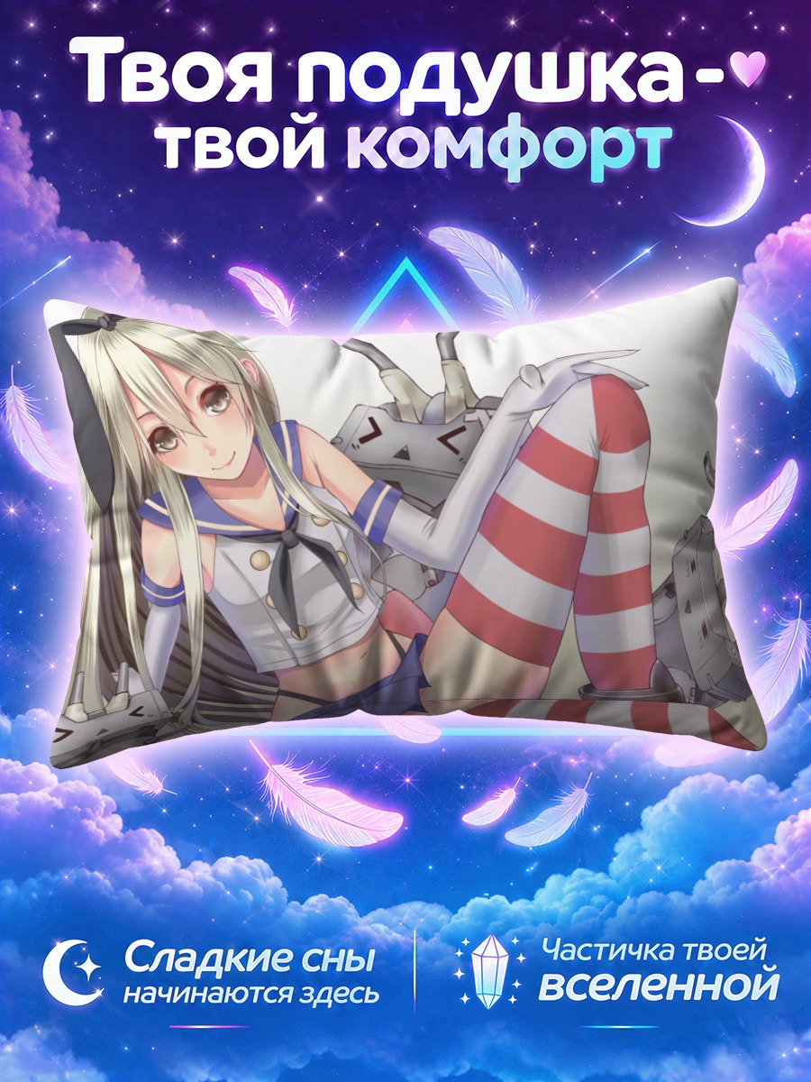 Подушка Симаказе в полосках