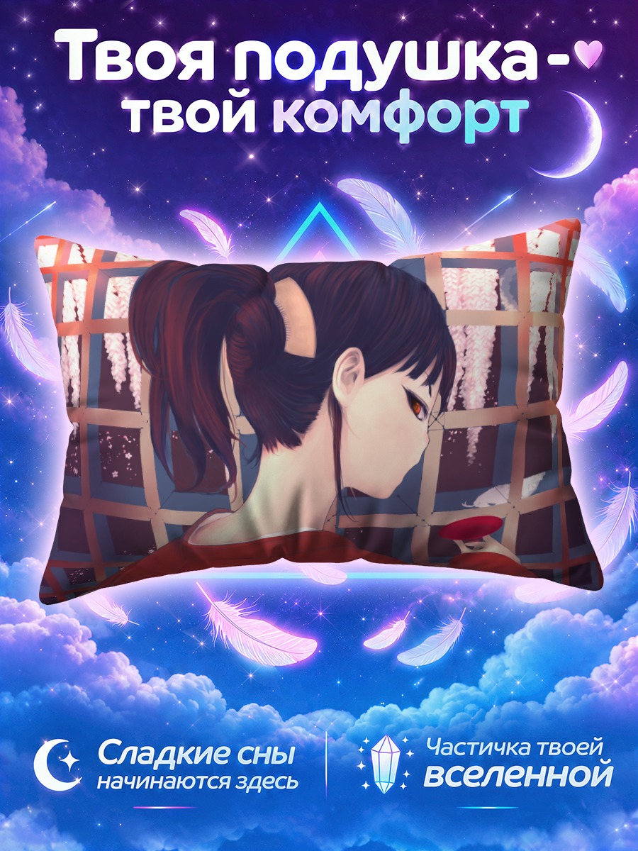Подушка Девушка в кимоно с чашкой у окна