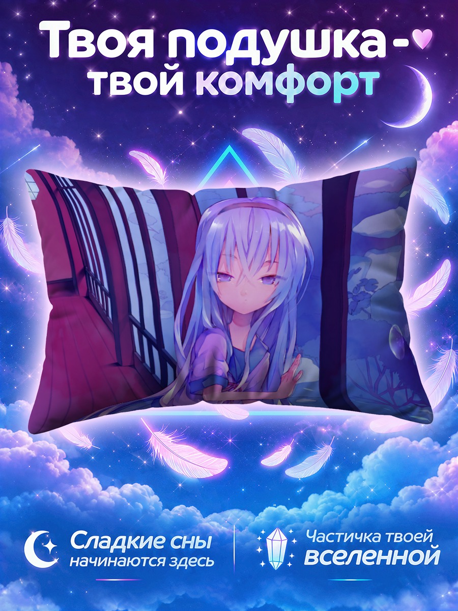 Подушка Белокурая девушка у окна в сумерках