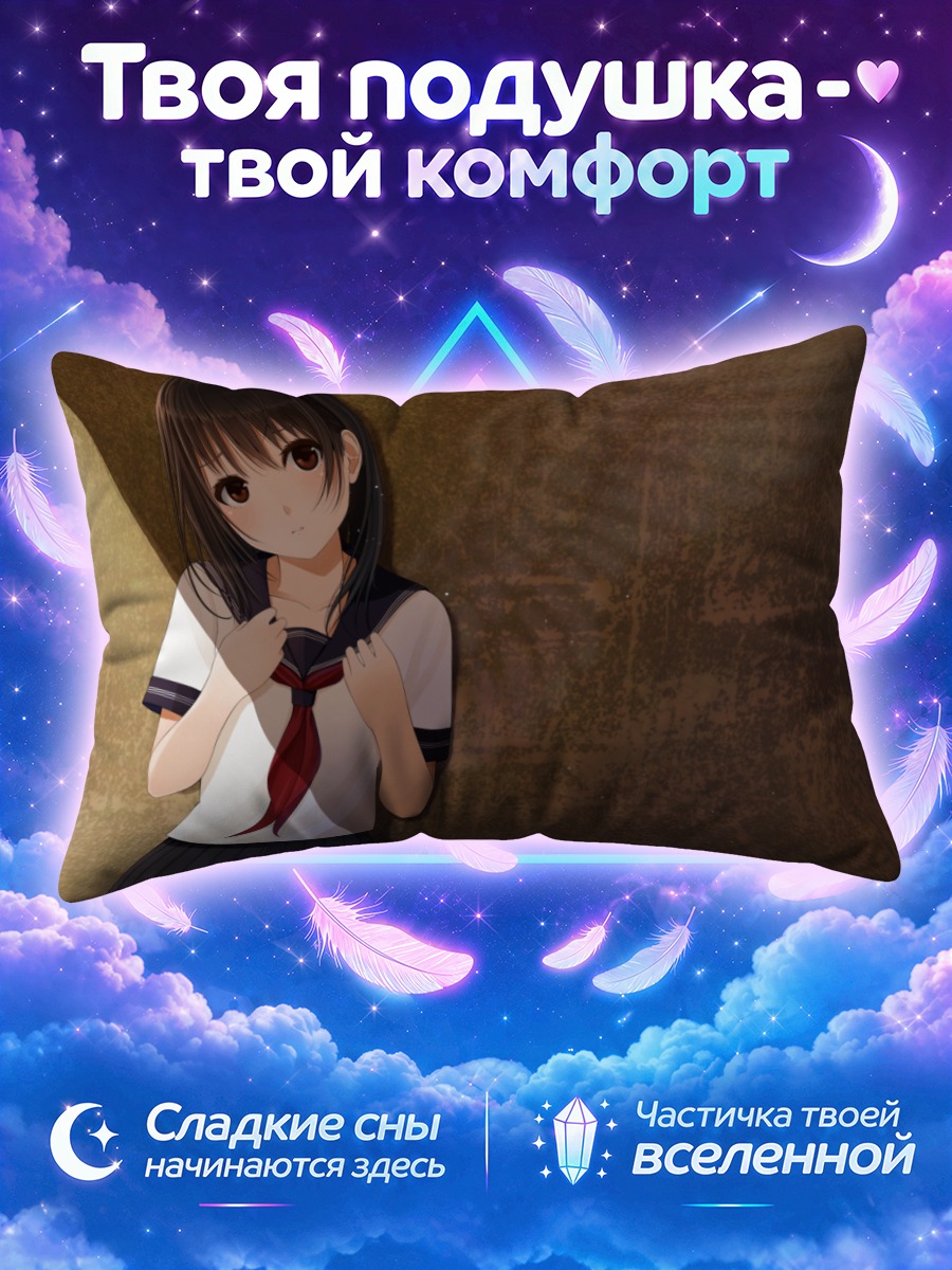 Подушка Школьница с крыльями