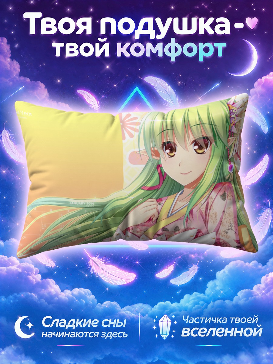 Подушка Рена в кимоно