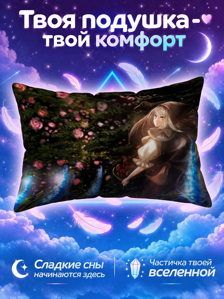 Подушка Девушка с корзиной у ночных цветов
