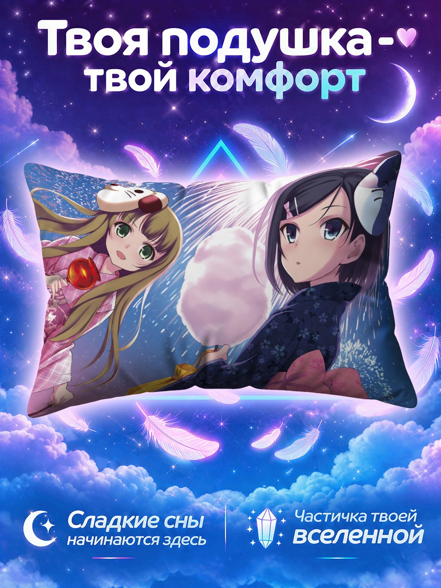 Подушка Азуса и Цукико на фоне фейерверка