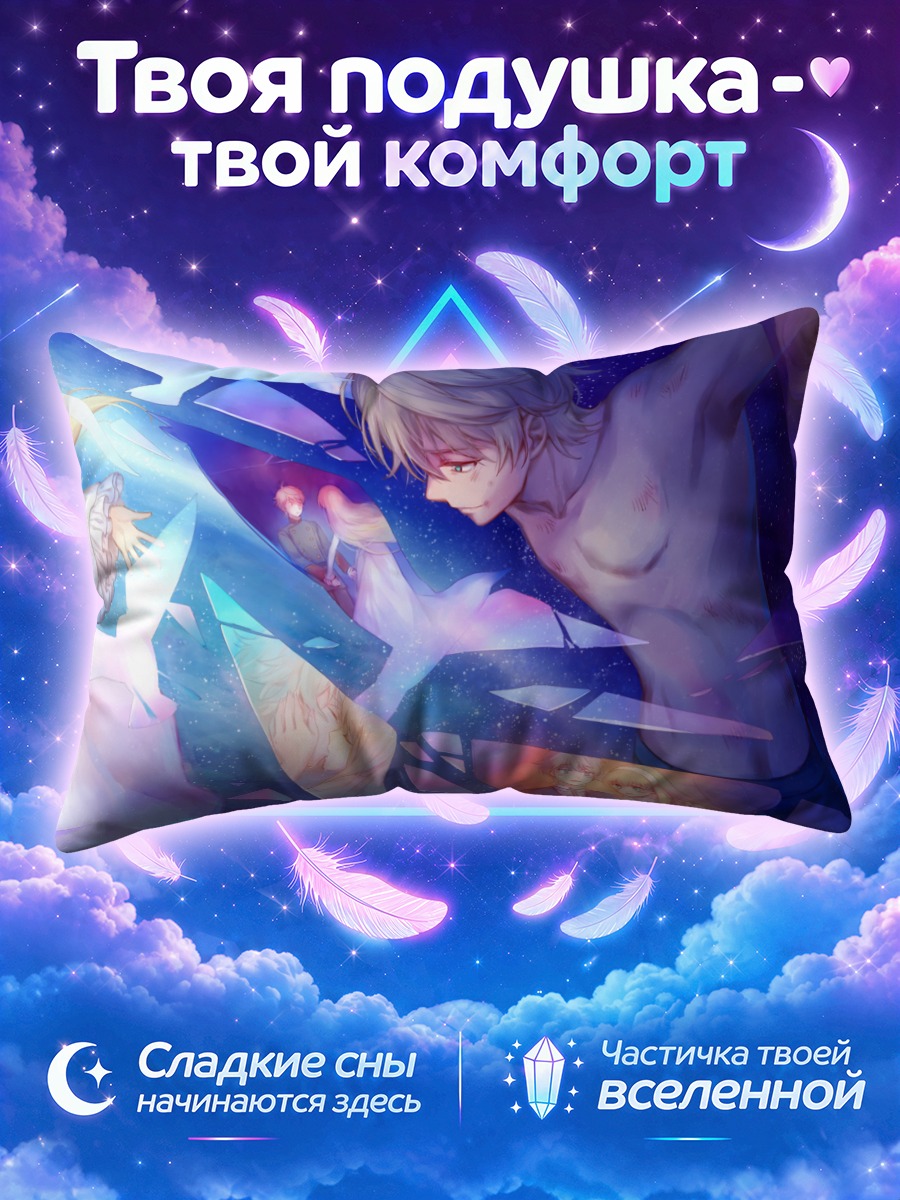 Подушка Слэйн и Аллюзия