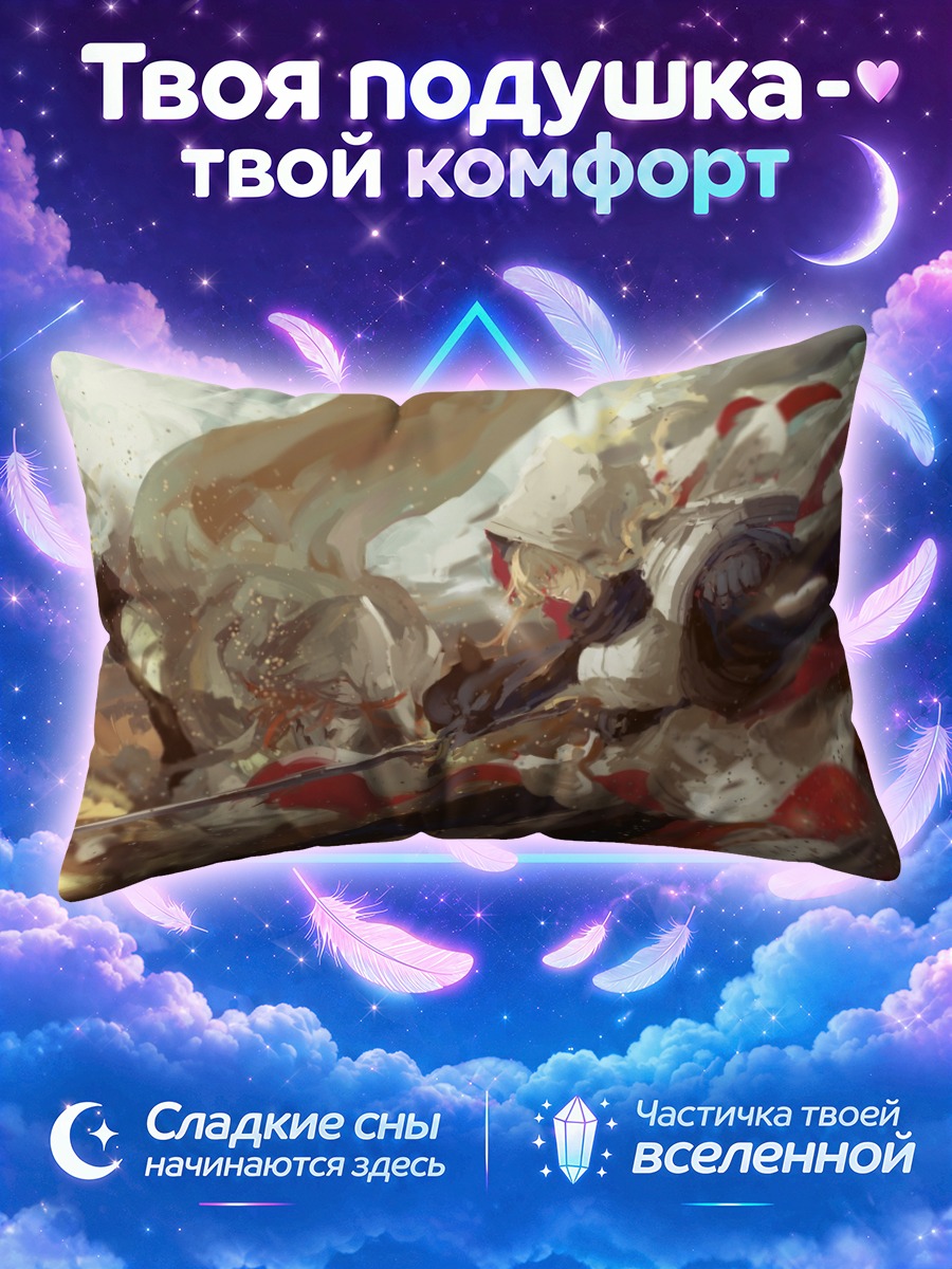 Подушка Мира в бою