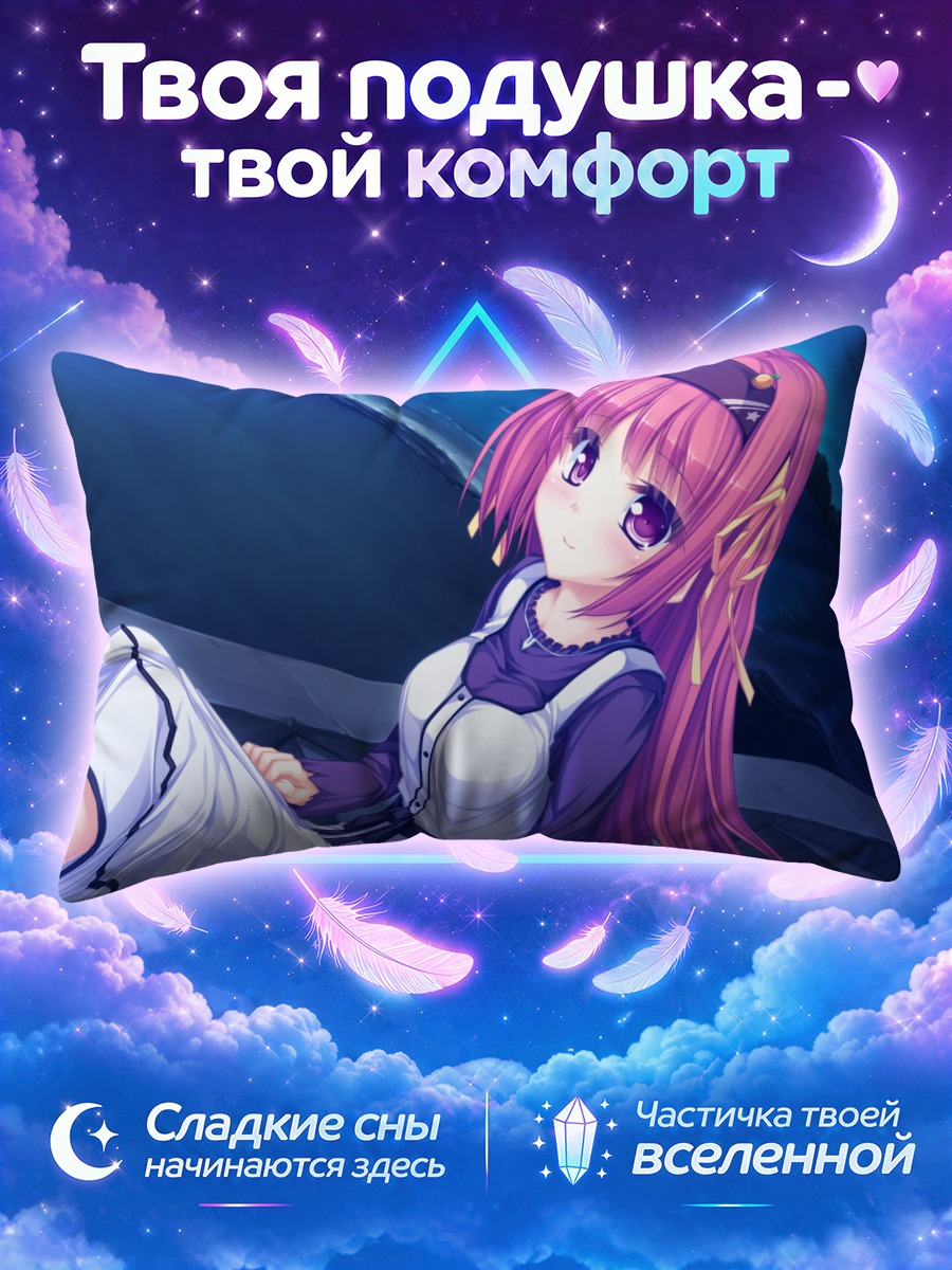 Подушка Микан Куримия в платье