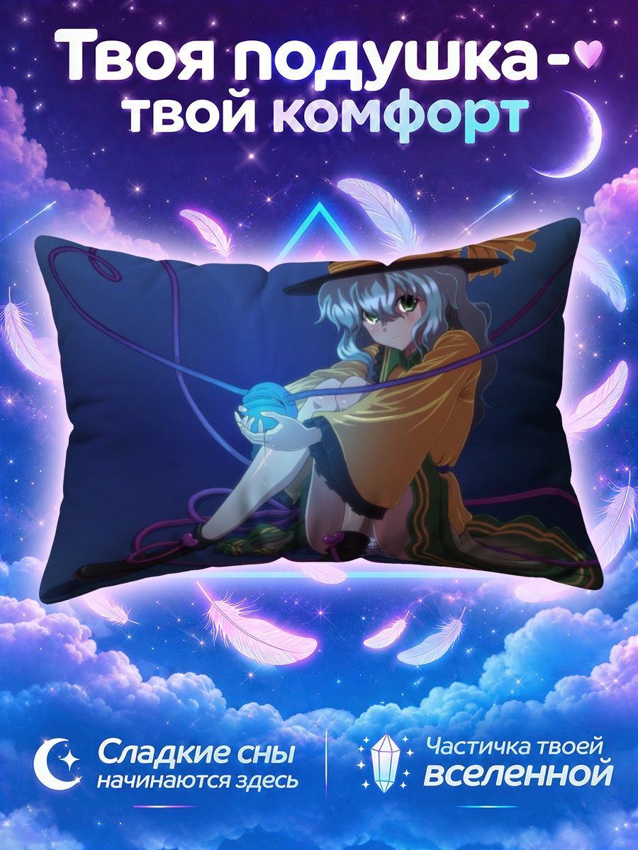 Подушка Коиши Комейдзи с сердцем