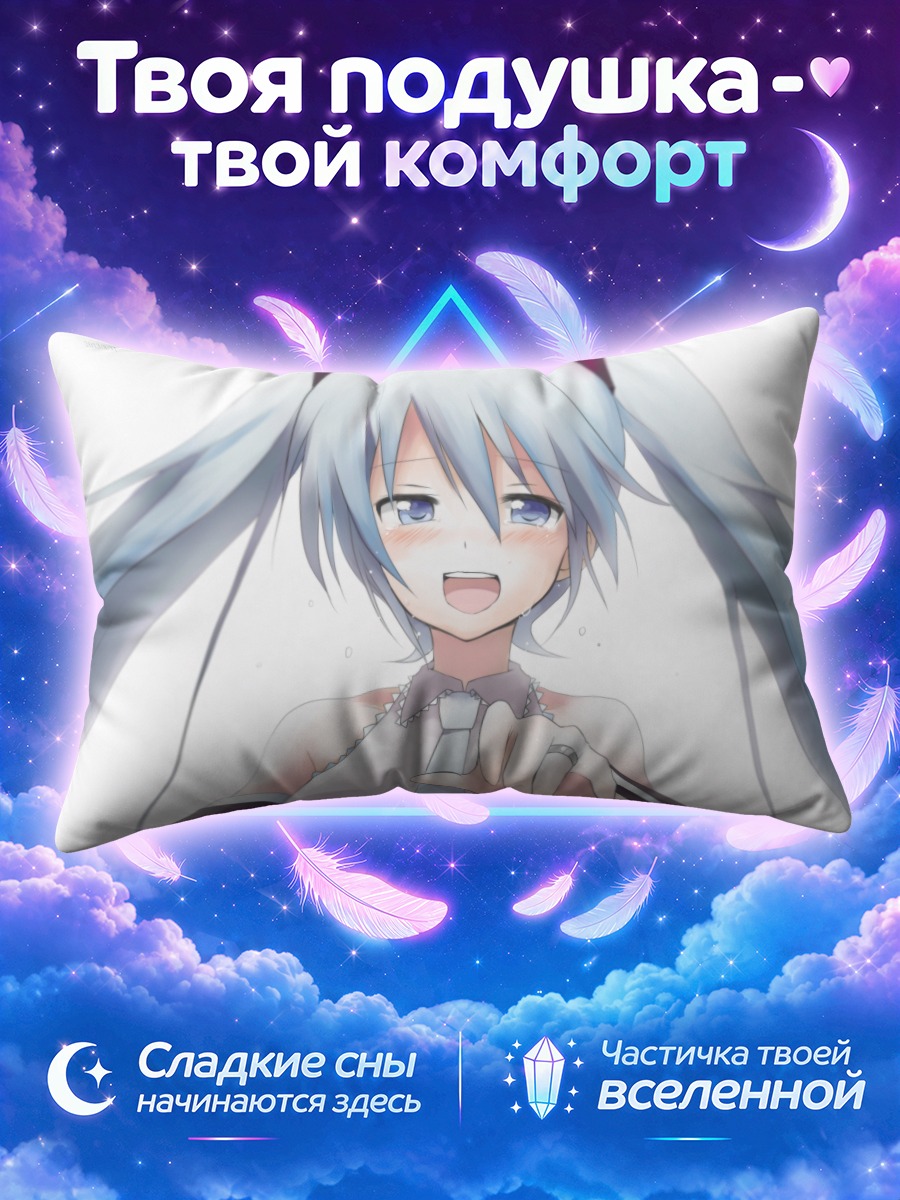Подушка Мику Хацунэ тянется сквозь слёзы