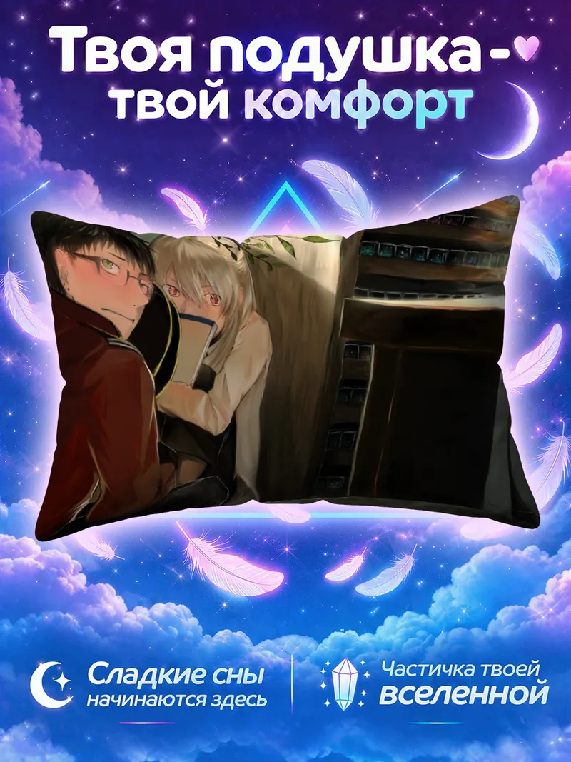 Подушка Чтение в библиотеке