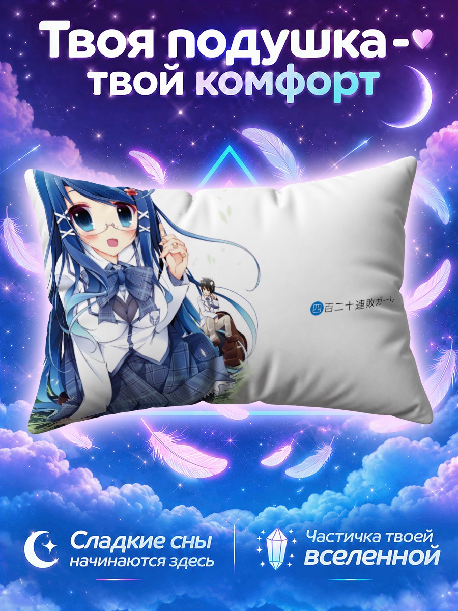 Подушка Очкарик среди школьных ромашек