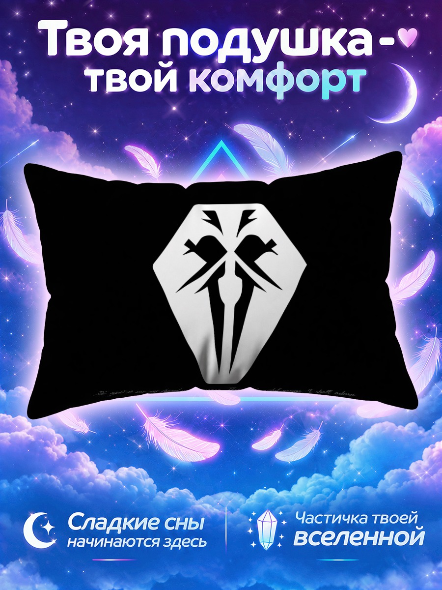 Подушка Символ Гилти Краун