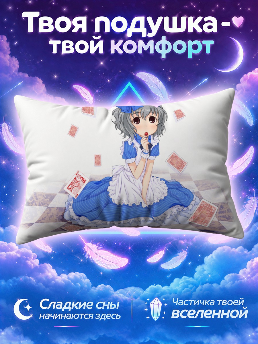 Подушка Юмэ Нарумия с картами