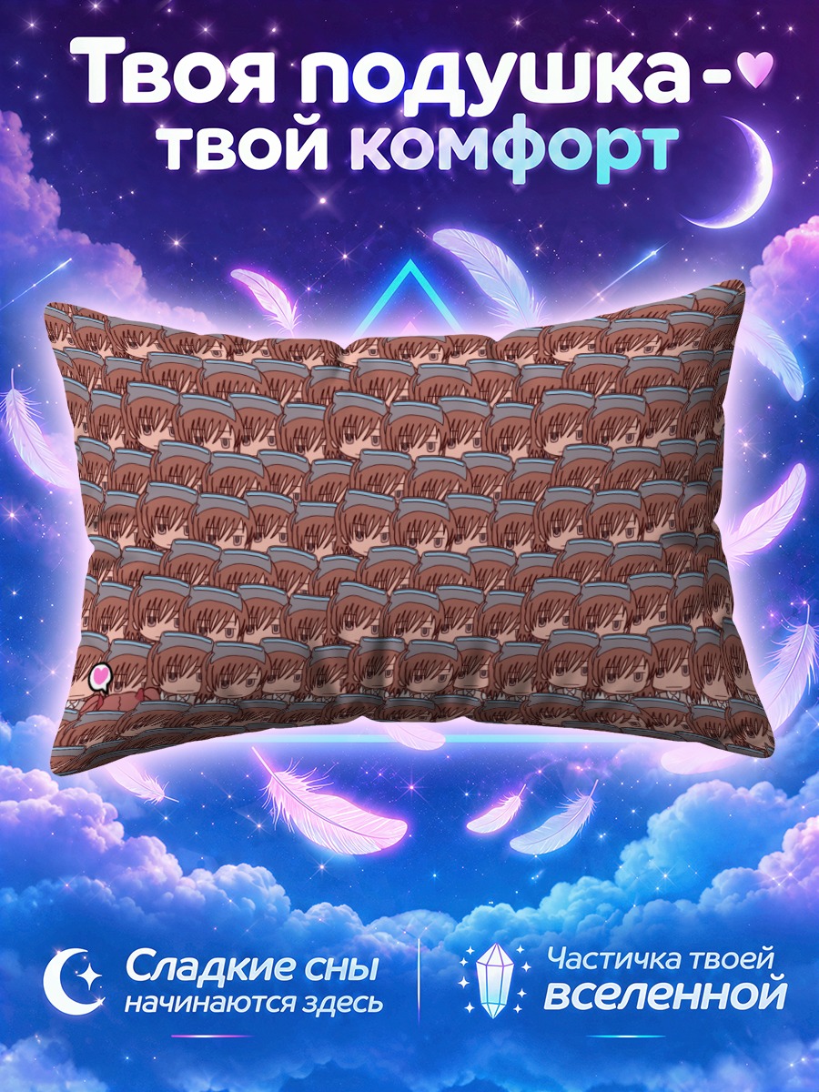 Подушка Мисака Микото в море одинаковых школьниц