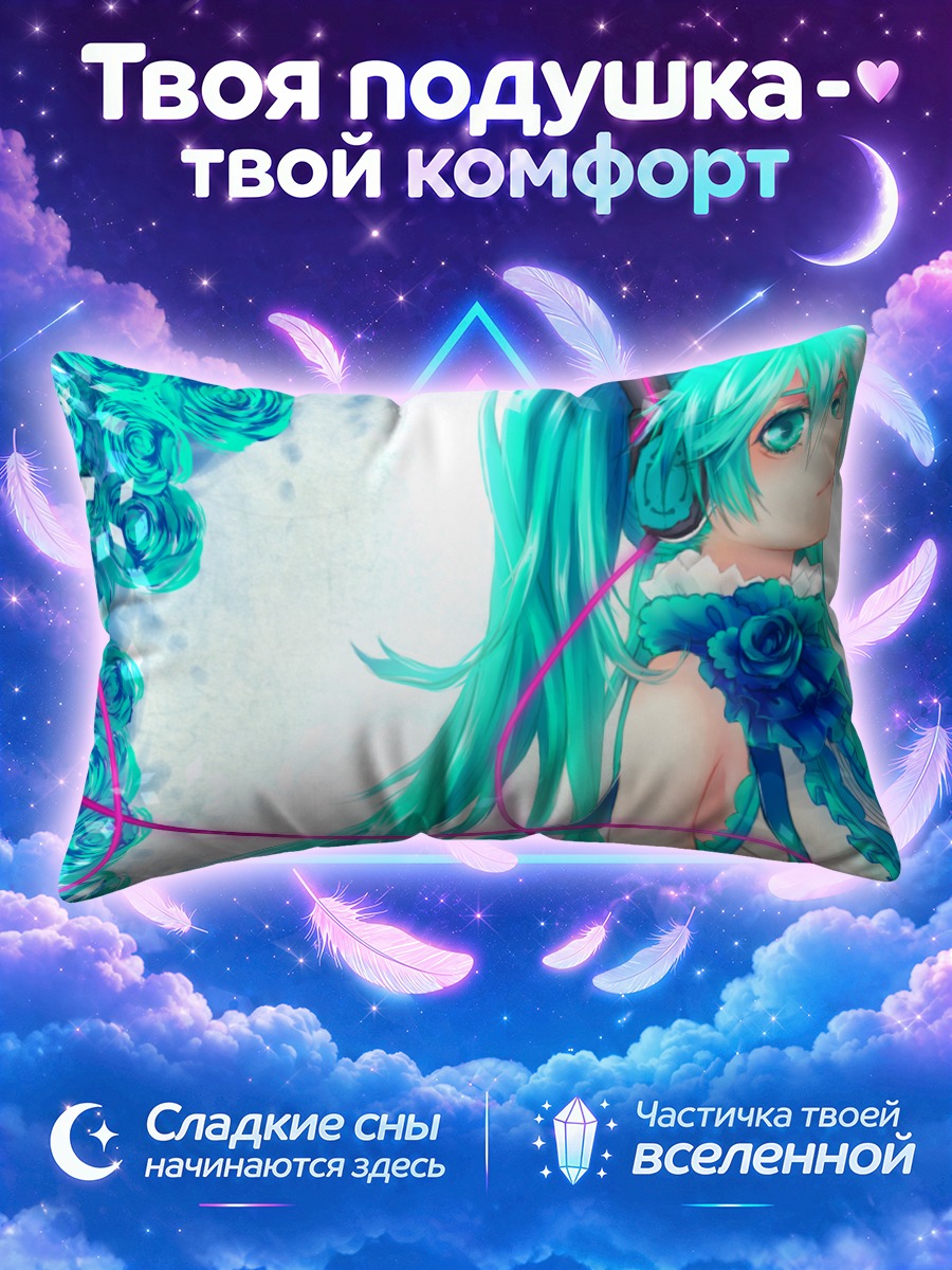 Подушка Мику Хацунэ с бирюзовыми розами