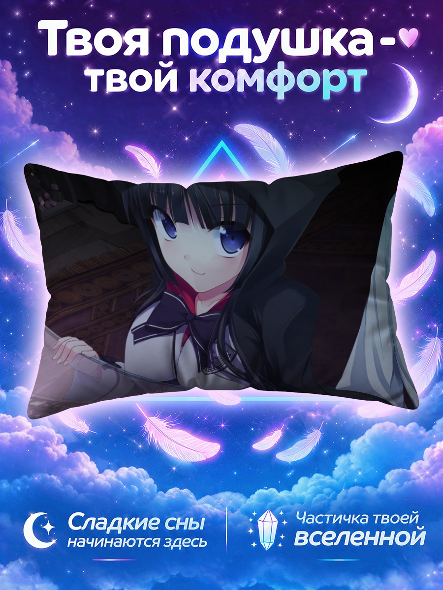 Подушка Канаде Куросу у витрины с черепами
