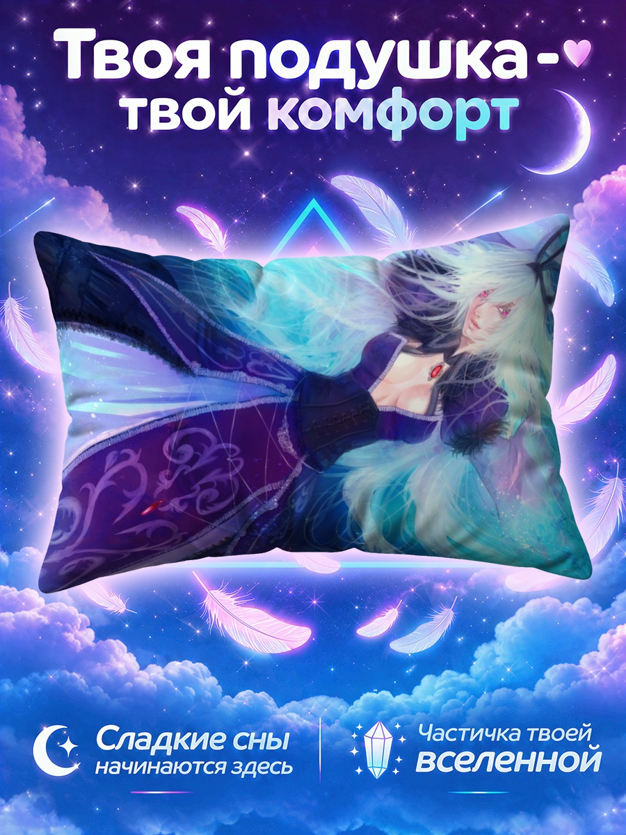 Подушка Юкари Якумо в синеве