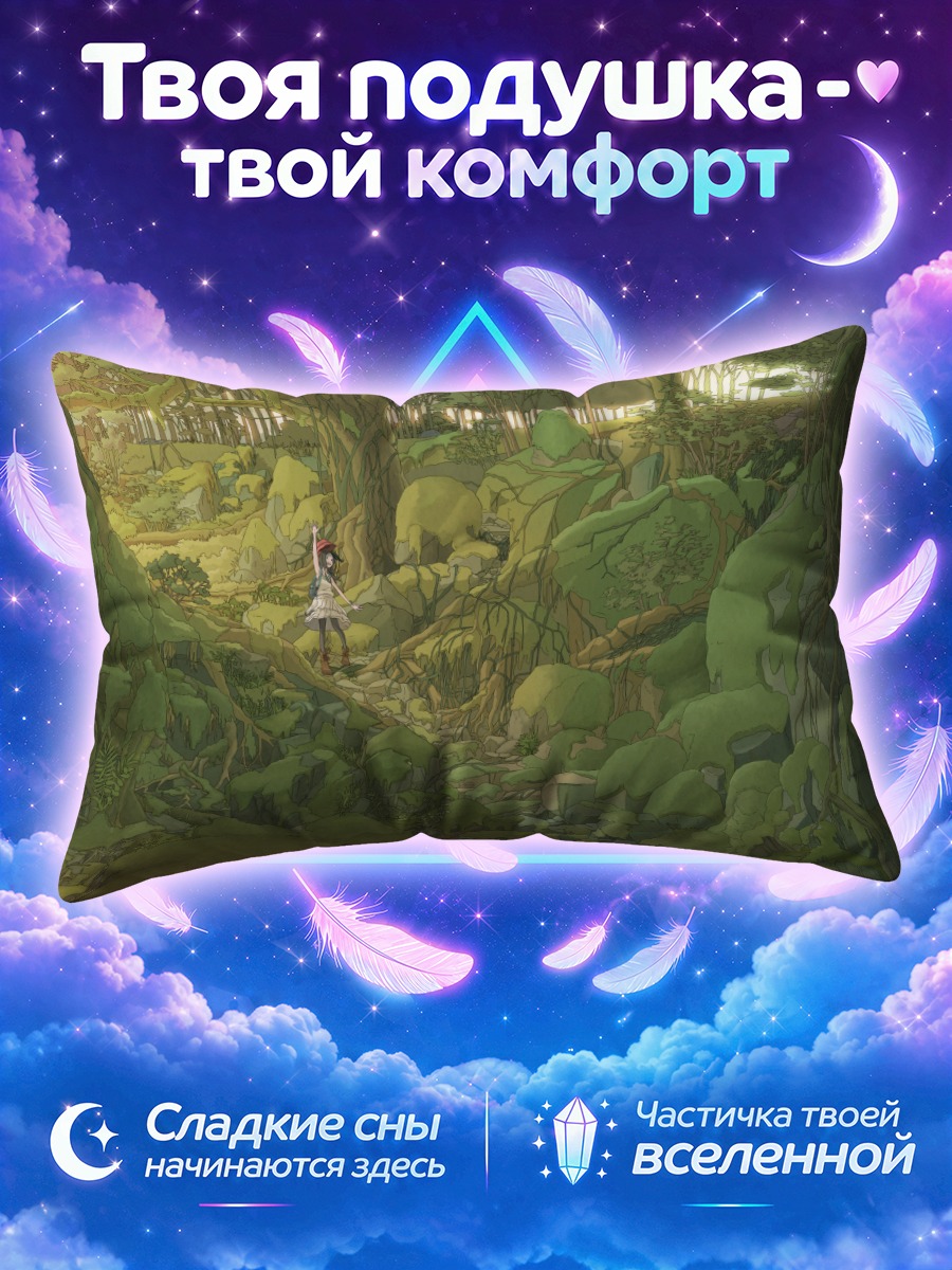 Подушка Прогулка по лесу