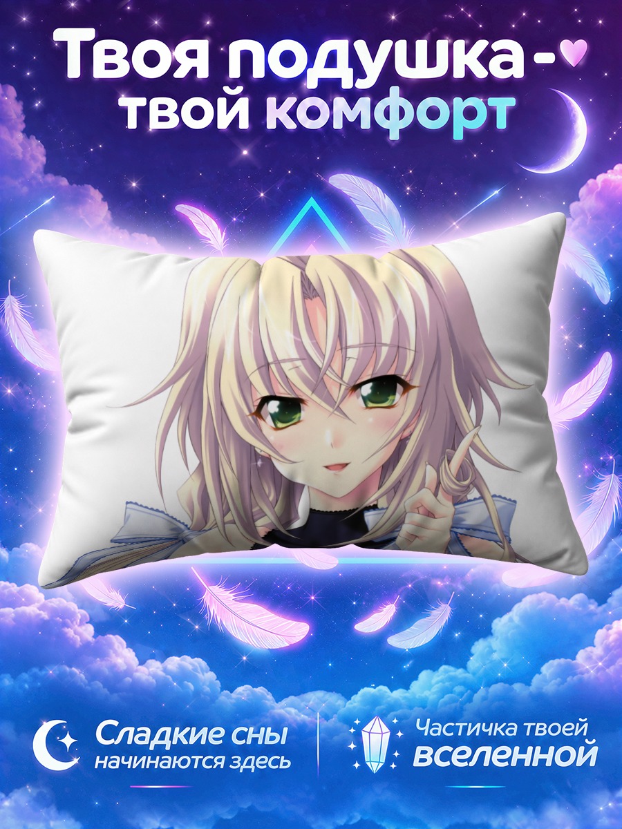 Подушка Хлоя Кагамигава
