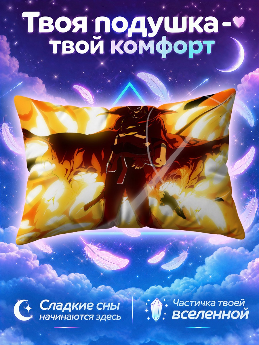 Подушка Камина в пламени