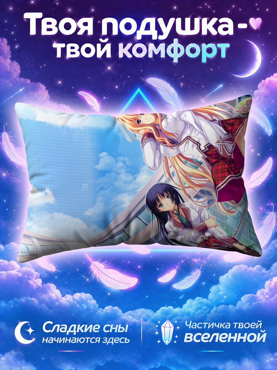 Подушка Ниина Аями у школьной крыши