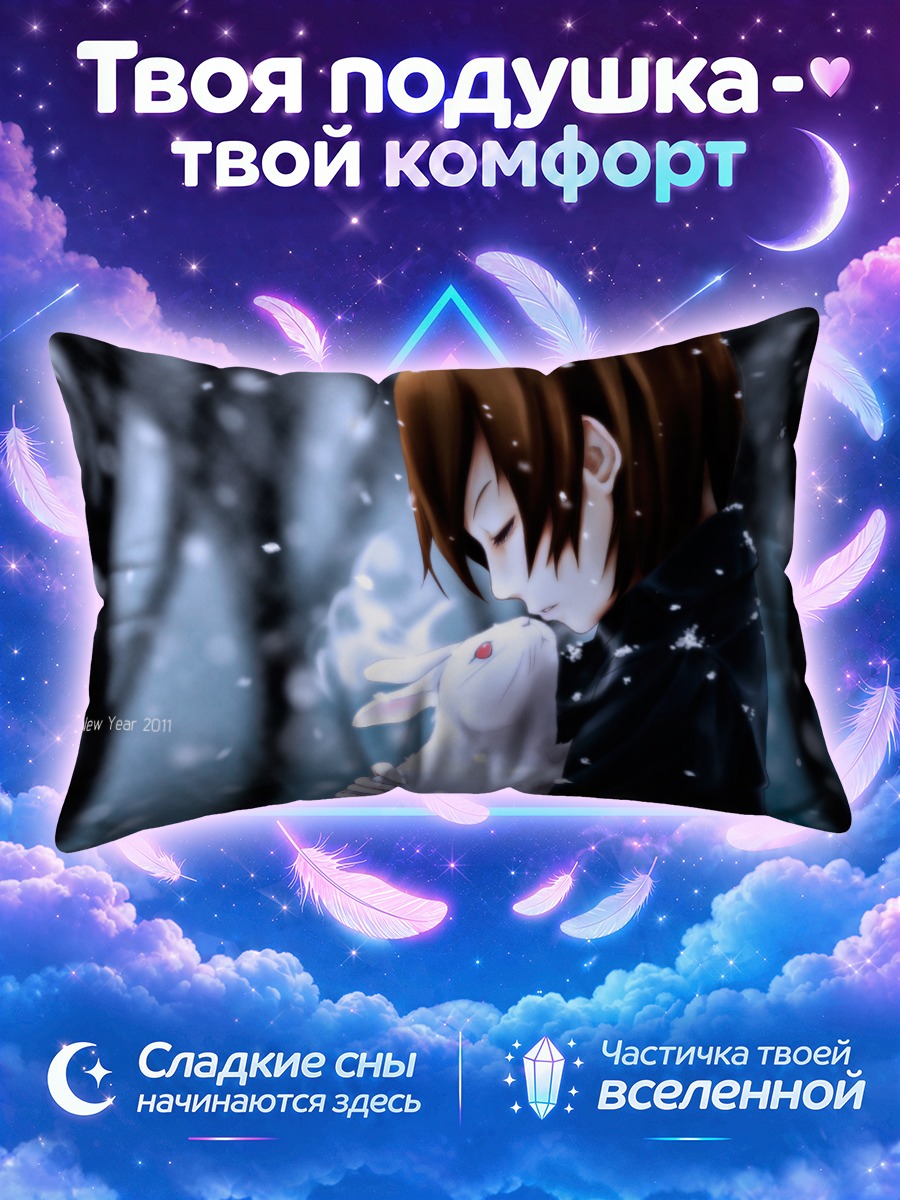 Подушка Мэйко с кроликом