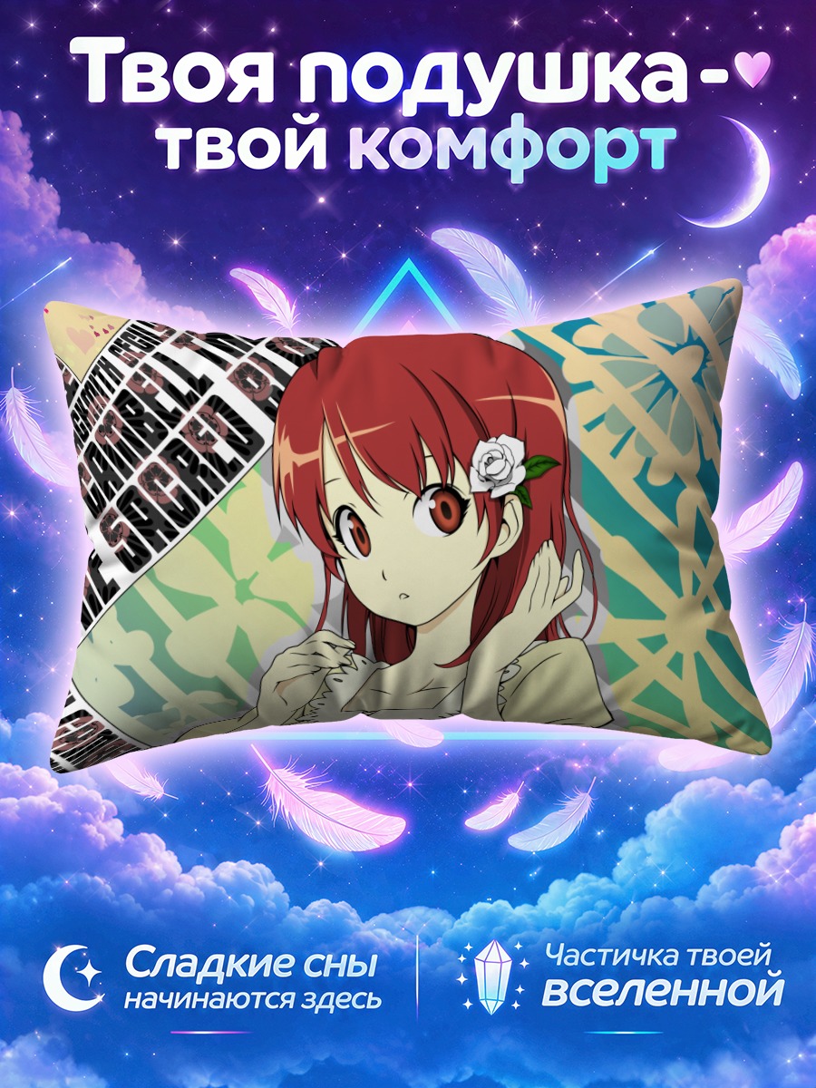 Подушка Сесили Кэмпбелл с цветком