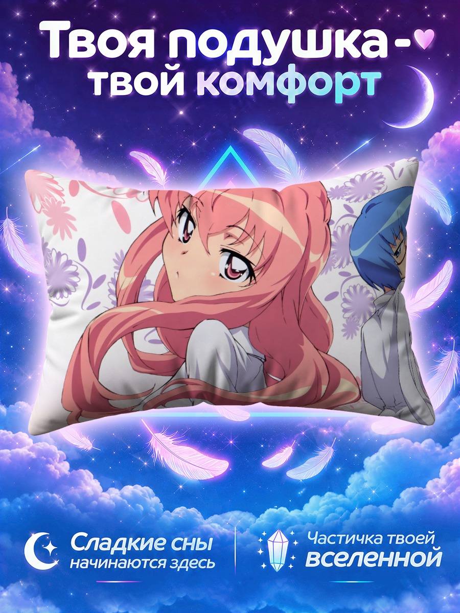 Подушка Луиза и Табита